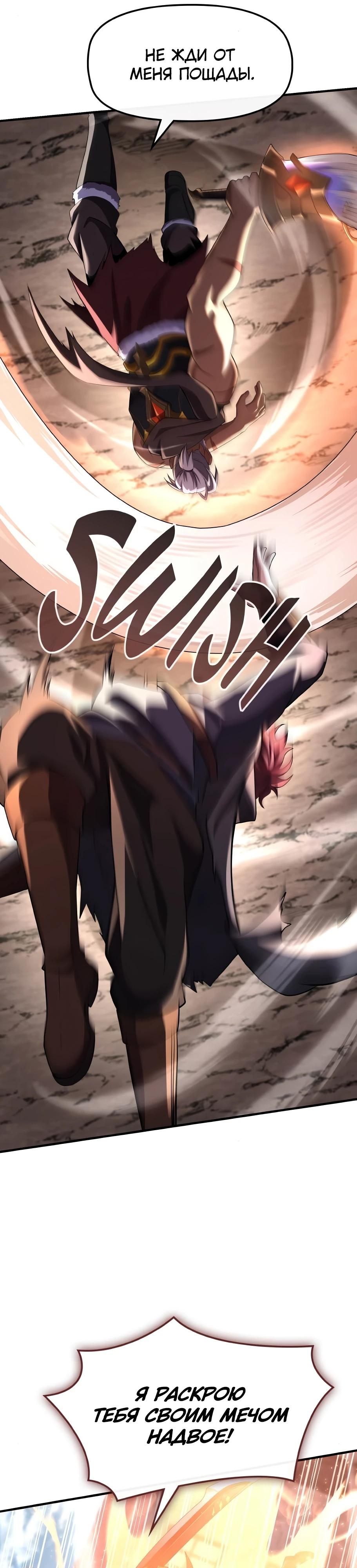 Манга Регрессия нечистой крови - Глава 8 Страница 15