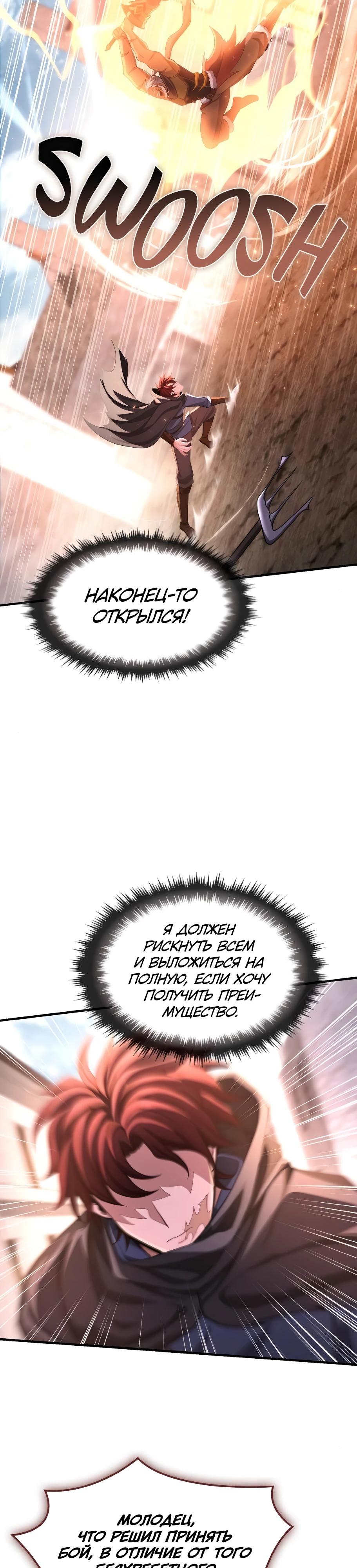 Манга Регрессия нечистой крови - Глава 8 Страница 16