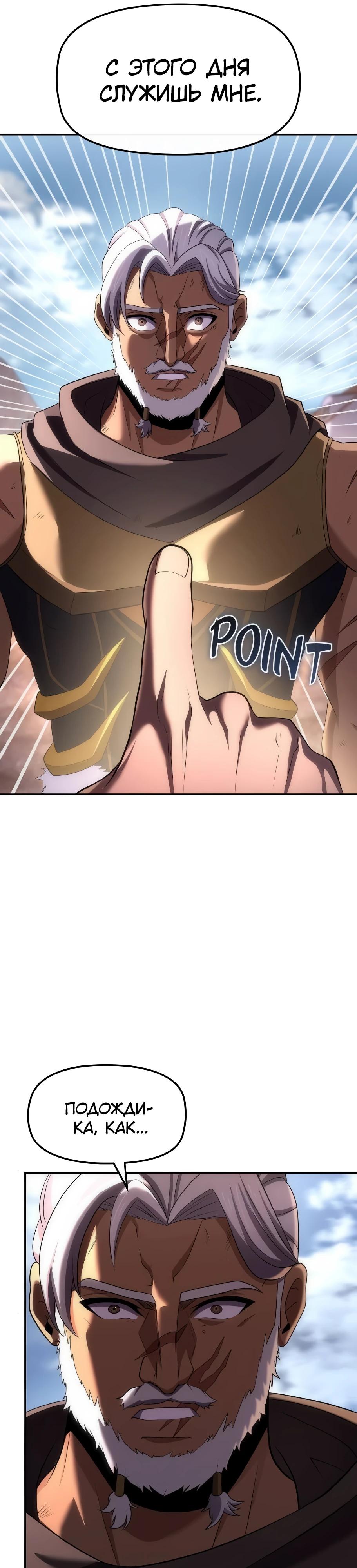 Манга Регрессия нечистой крови - Глава 8 Страница 35