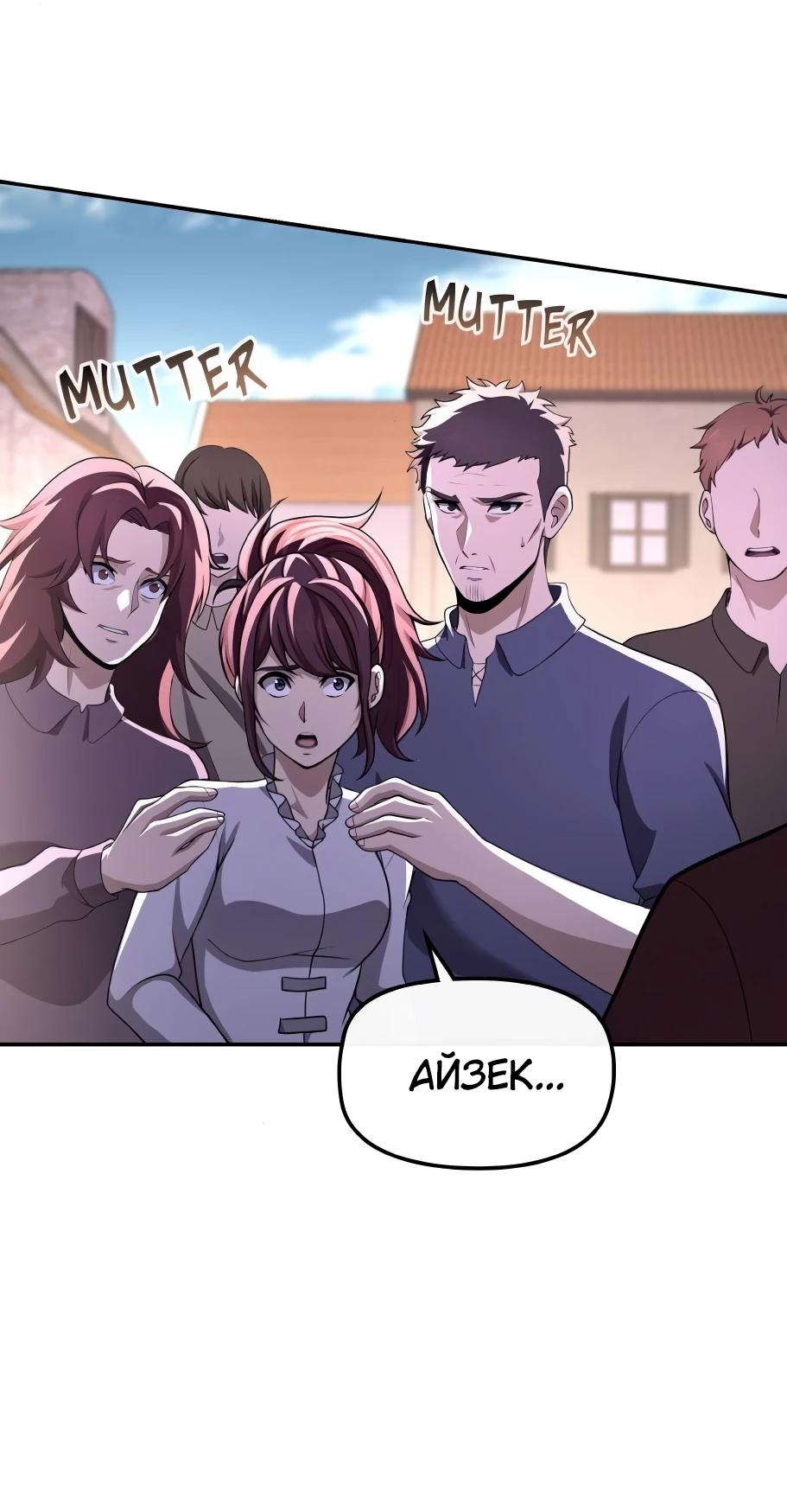 Манга Регрессия нечистой крови - Глава 8 Страница 7