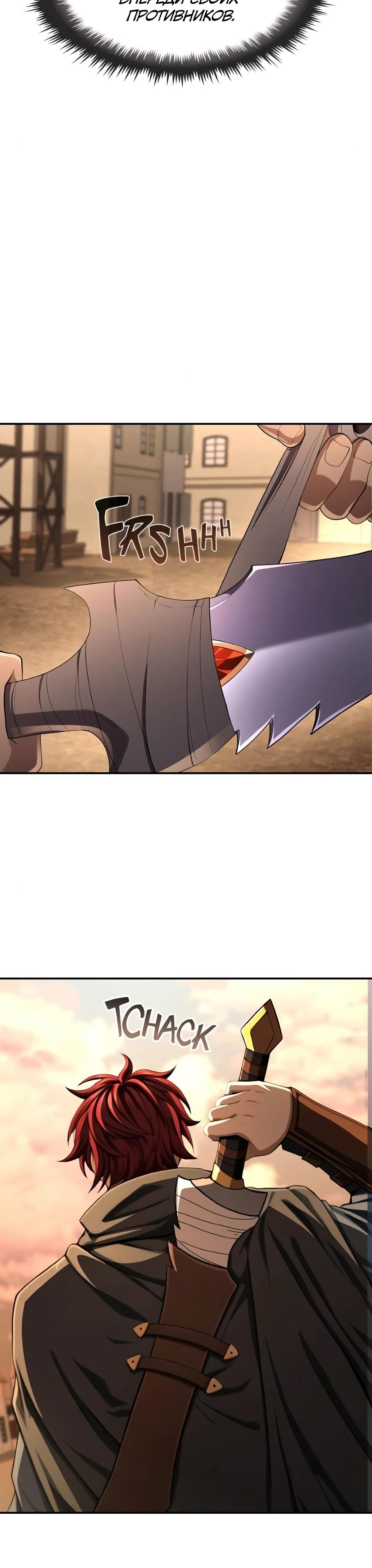 Манга Регрессия нечистой крови - Глава 8 Страница 46