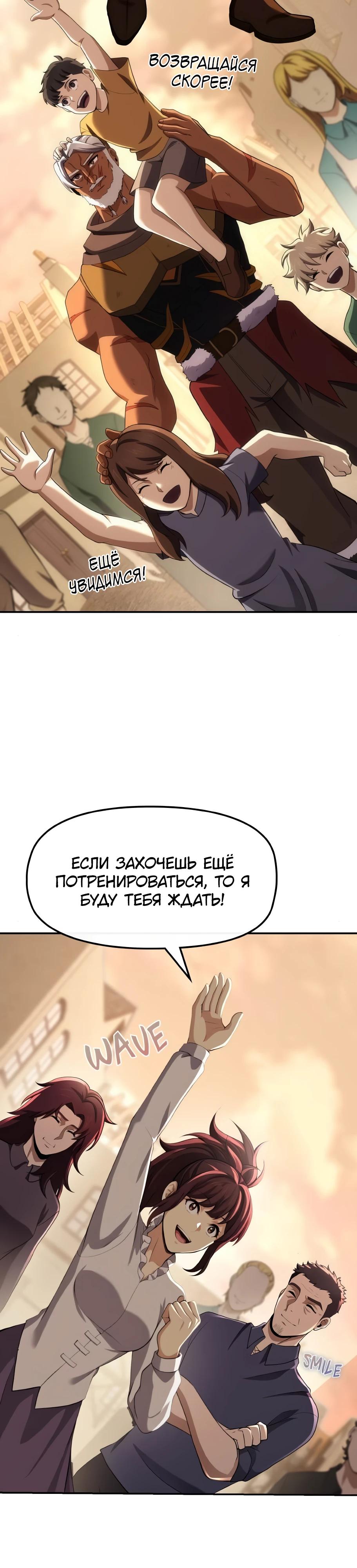 Манга Регрессия нечистой крови - Глава 8 Страница 48