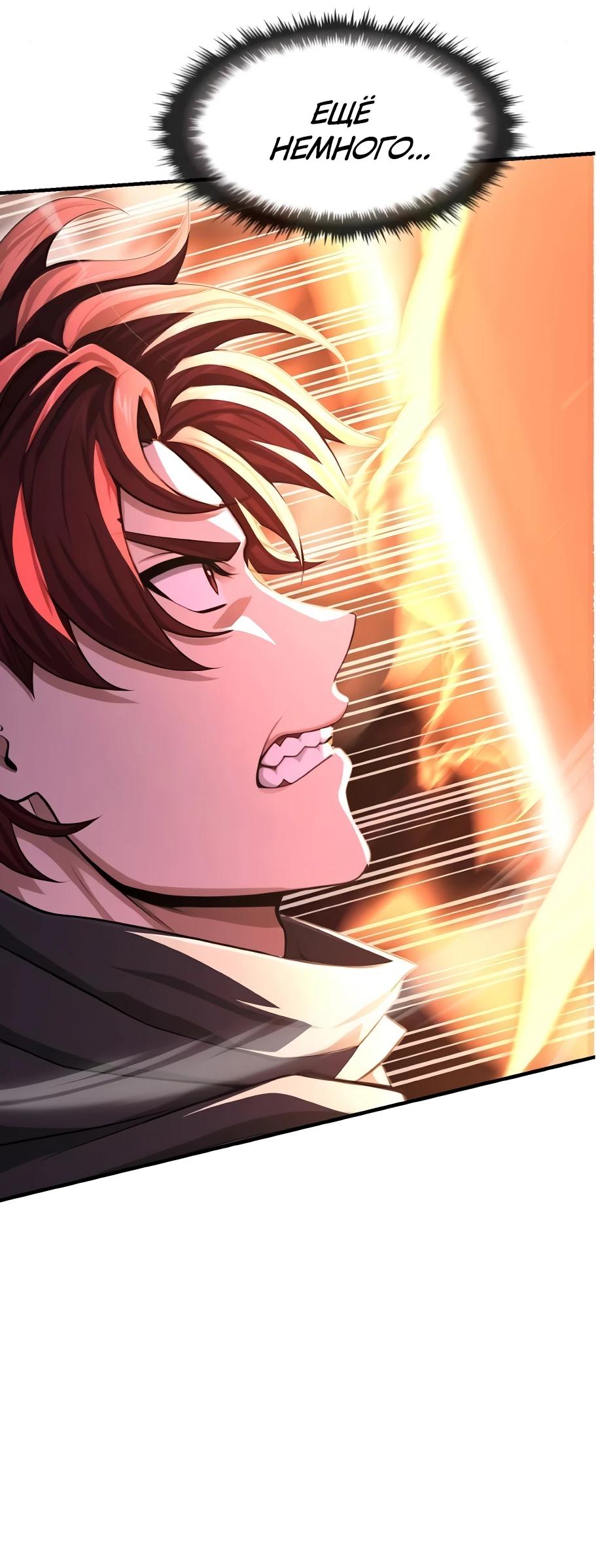 Манга Регрессия нечистой крови - Глава 8 Страница 18