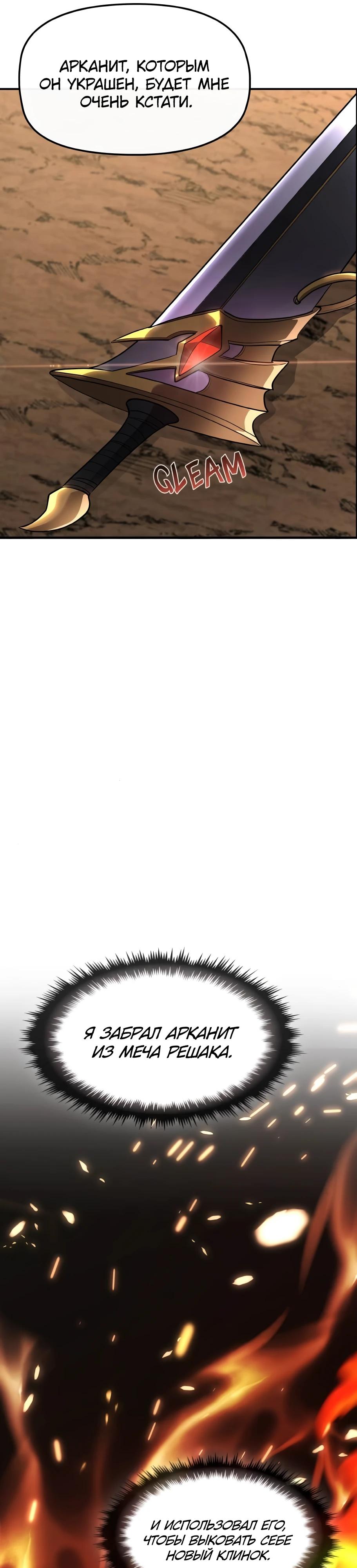 Манга Регрессия нечистой крови - Глава 8 Страница 43