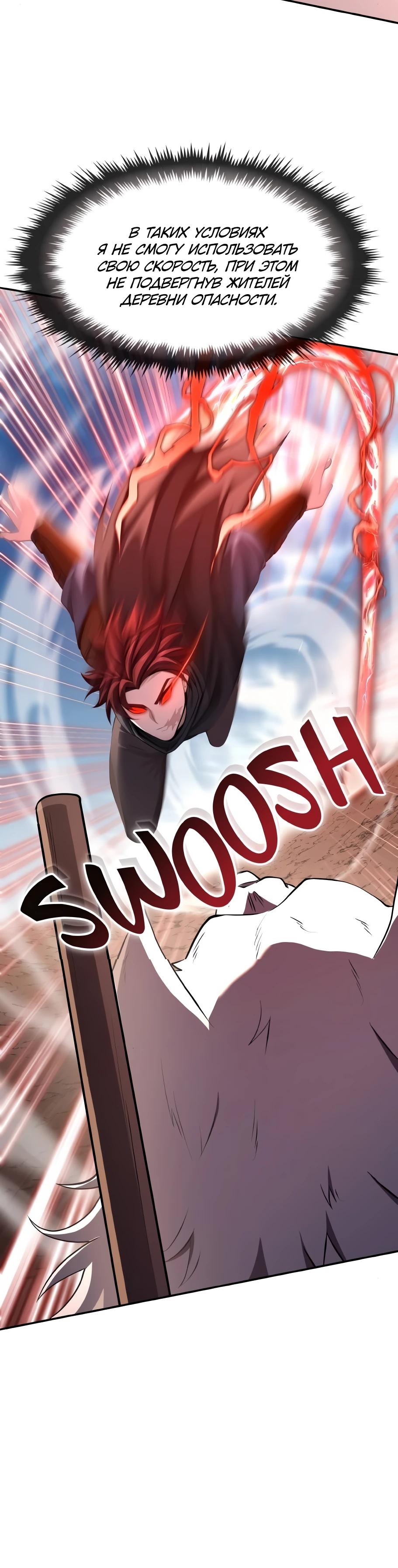 Манга Регрессия нечистой крови - Глава 7 Страница 47