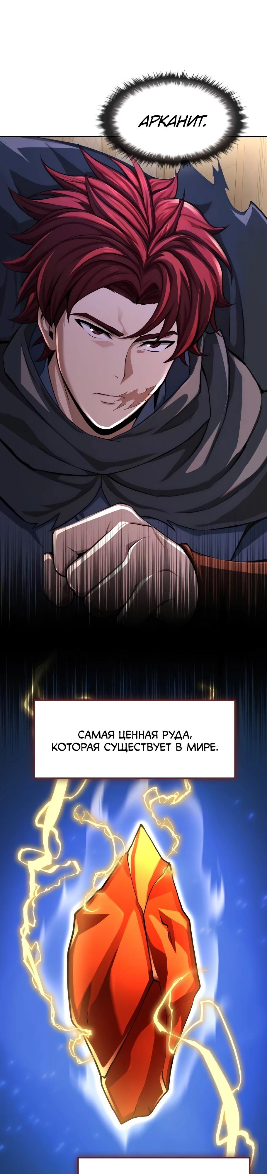 Манга Регрессия нечистой крови - Глава 7 Страница 2