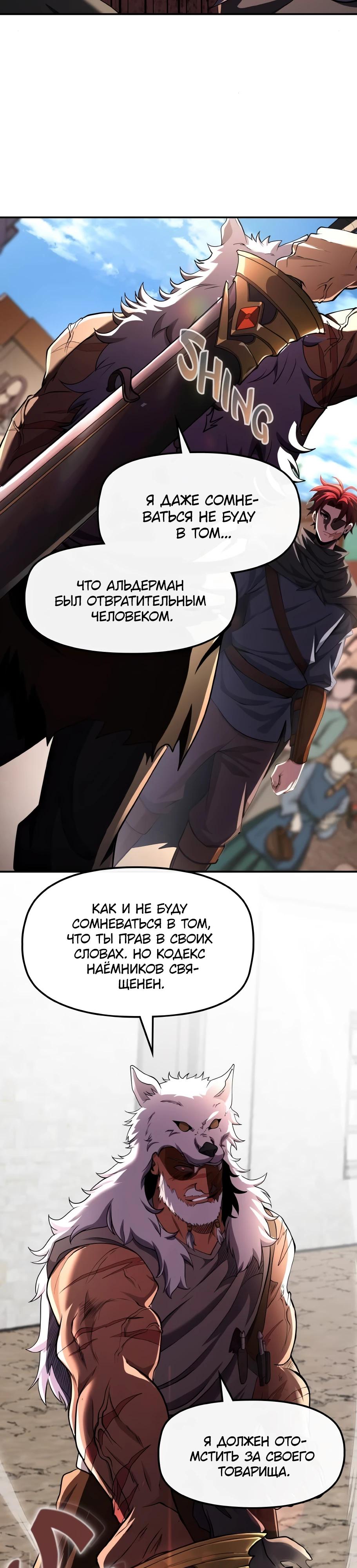 Манга Регрессия нечистой крови - Глава 7 Страница 30