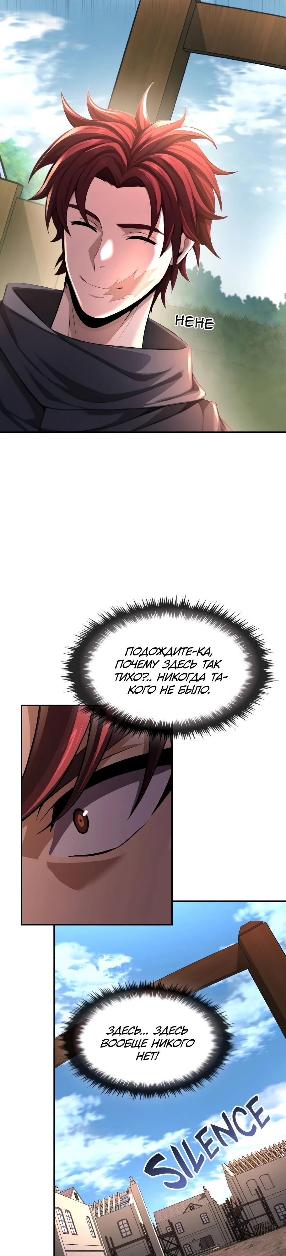 Манга Регрессия нечистой крови - Глава 7 Страница 15