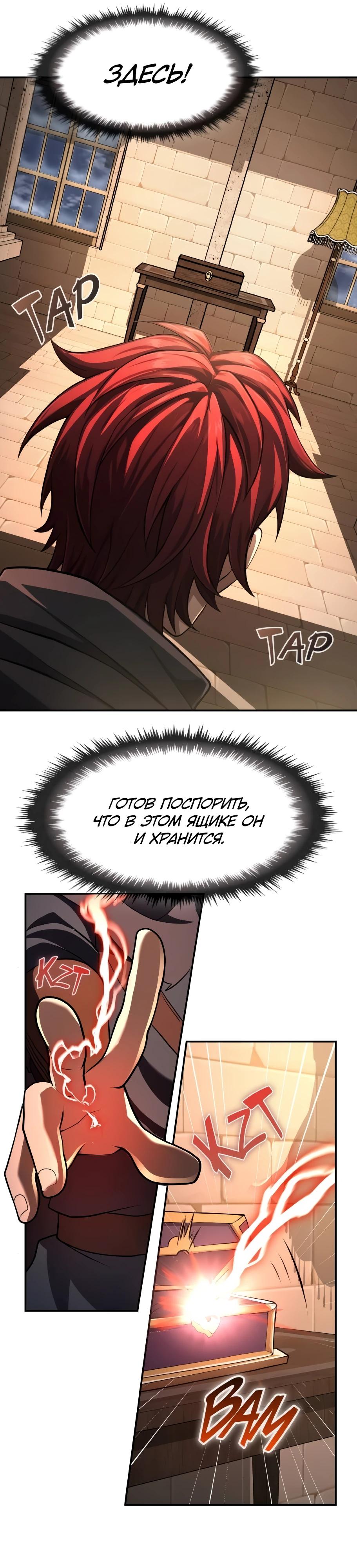 Манга Регрессия нечистой крови - Глава 7 Страница 5