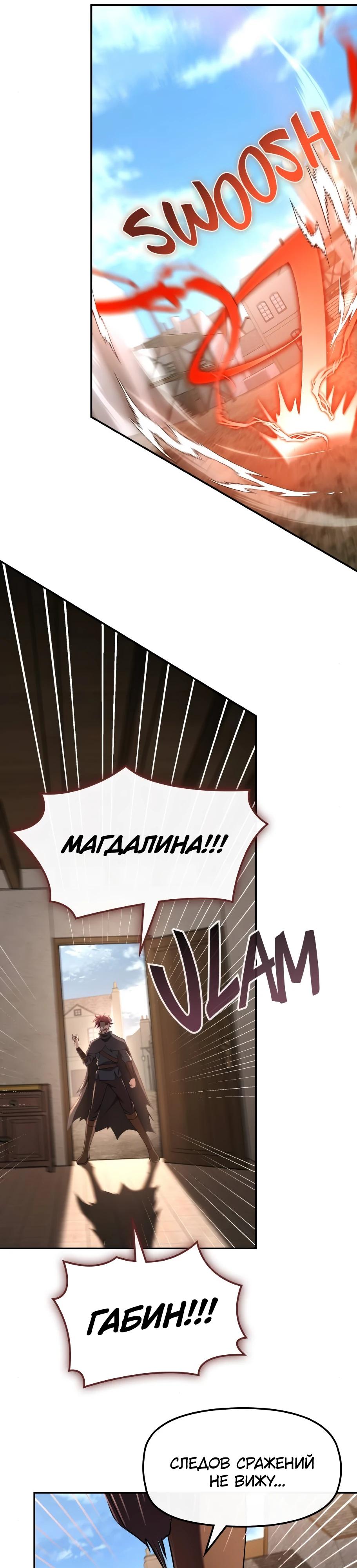 Манга Регрессия нечистой крови - Глава 7 Страница 17