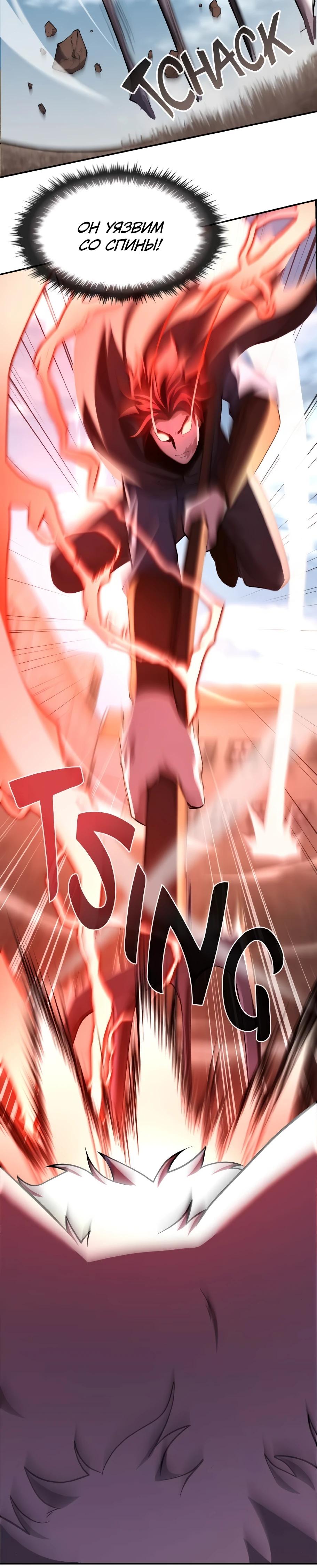 Манга Регрессия нечистой крови - Глава 7 Страница 51