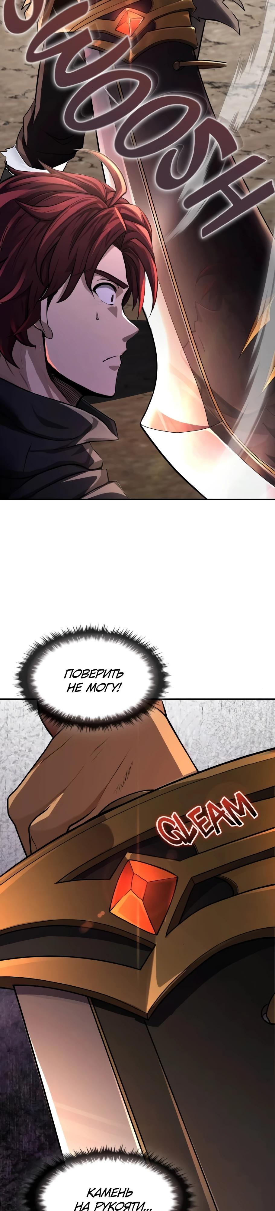 Манга Регрессия нечистой крови - Глава 7 Страница 31