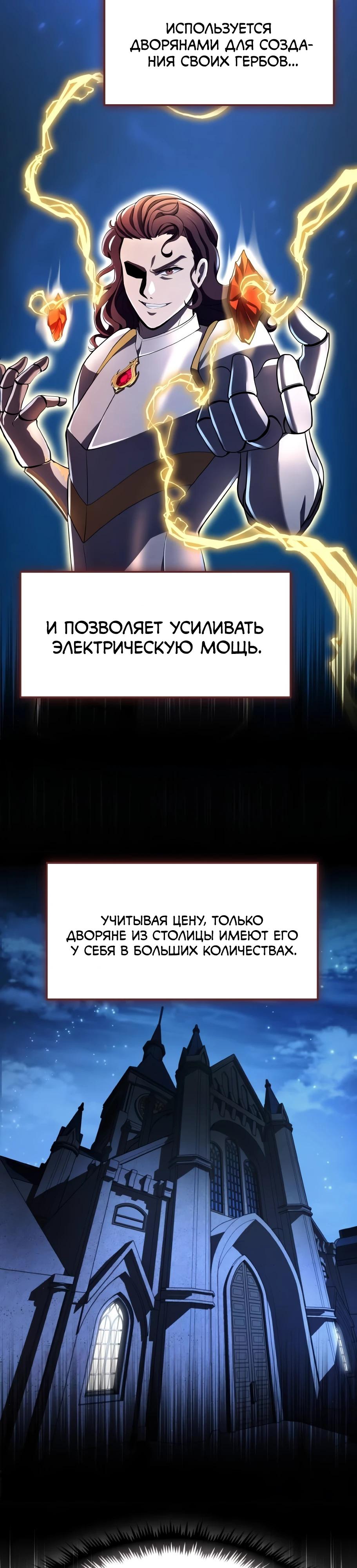 Манга Регрессия нечистой крови - Глава 7 Страница 3