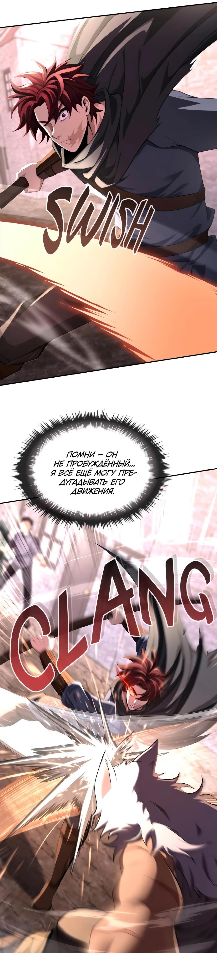 Манга Регрессия нечистой крови - Глава 7 Страница 44