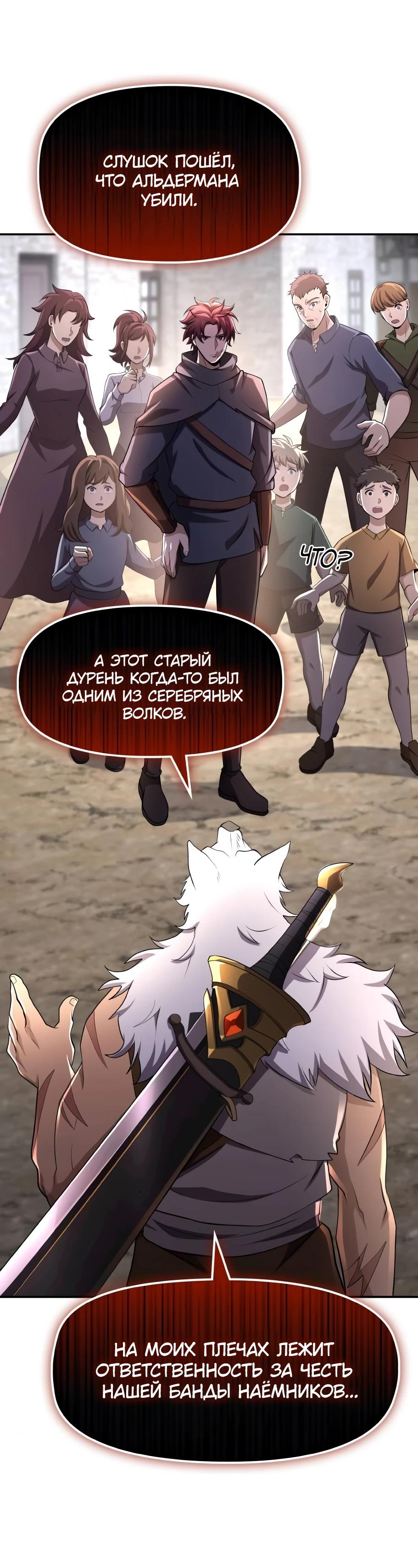 Манга Регрессия нечистой крови - Глава 7 Страница 28