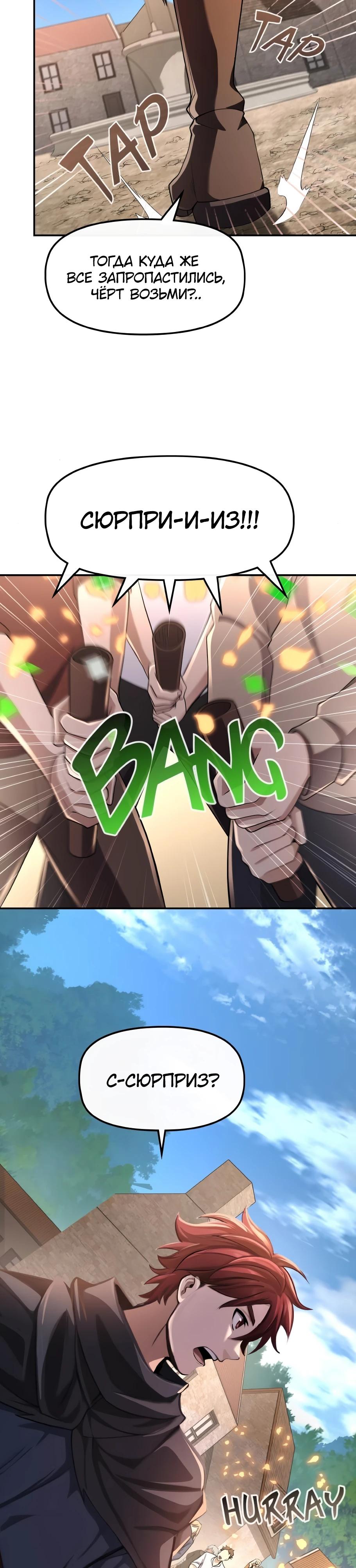 Манга Регрессия нечистой крови - Глава 7 Страница 18