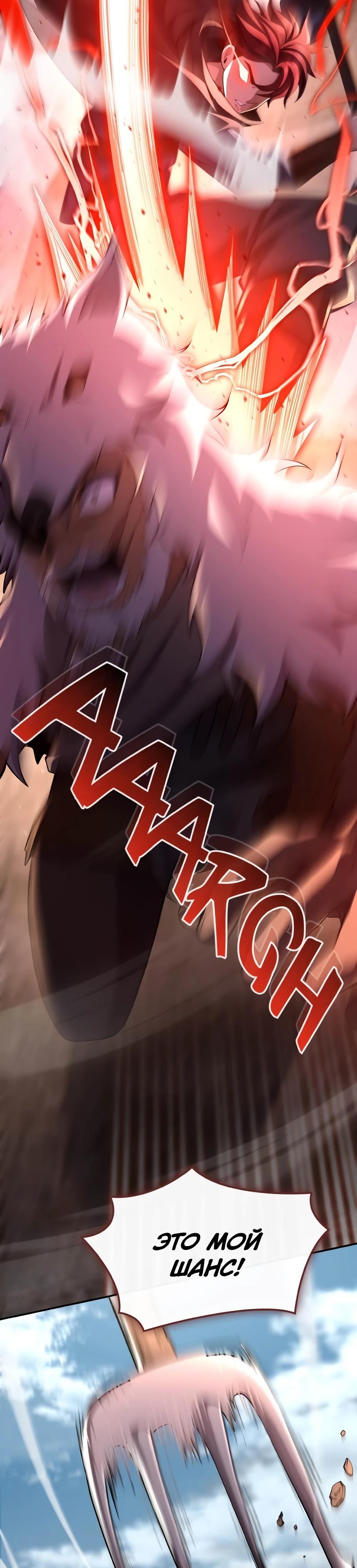 Манга Регрессия нечистой крови - Глава 7 Страница 50