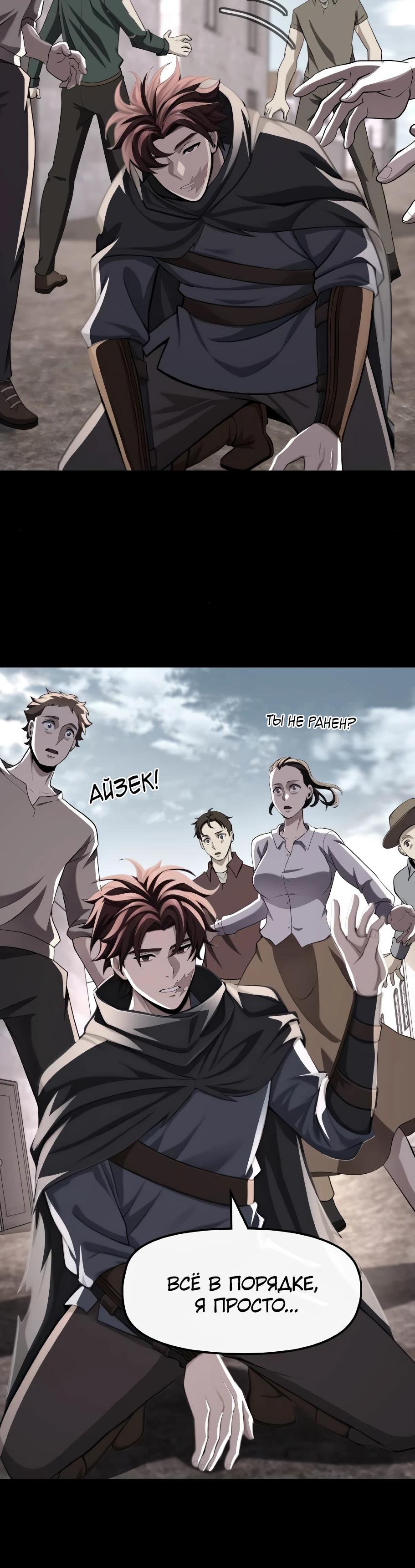 Манга Регрессия нечистой крови - Глава 7 Страница 12