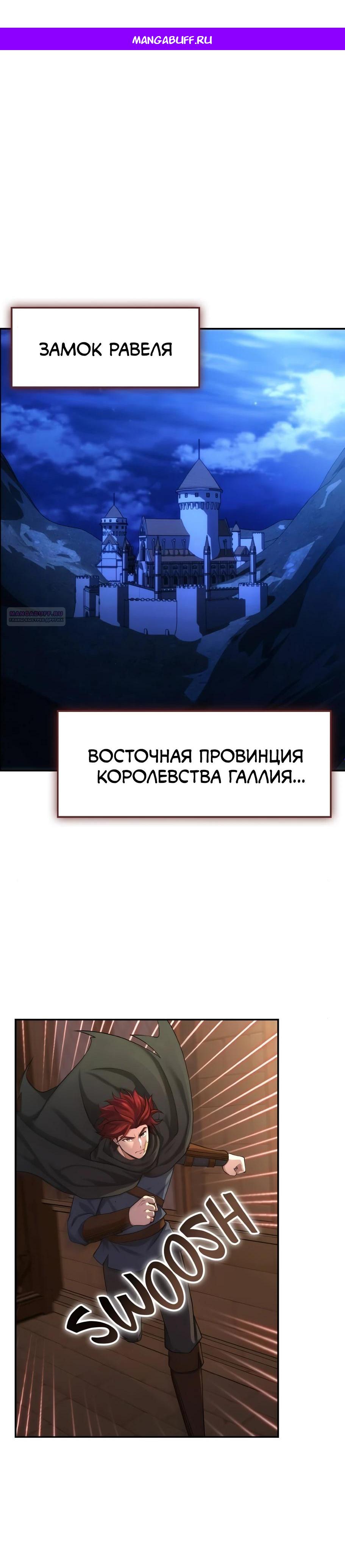 Манга Регрессия нечистой крови - Глава 7 Страница 1