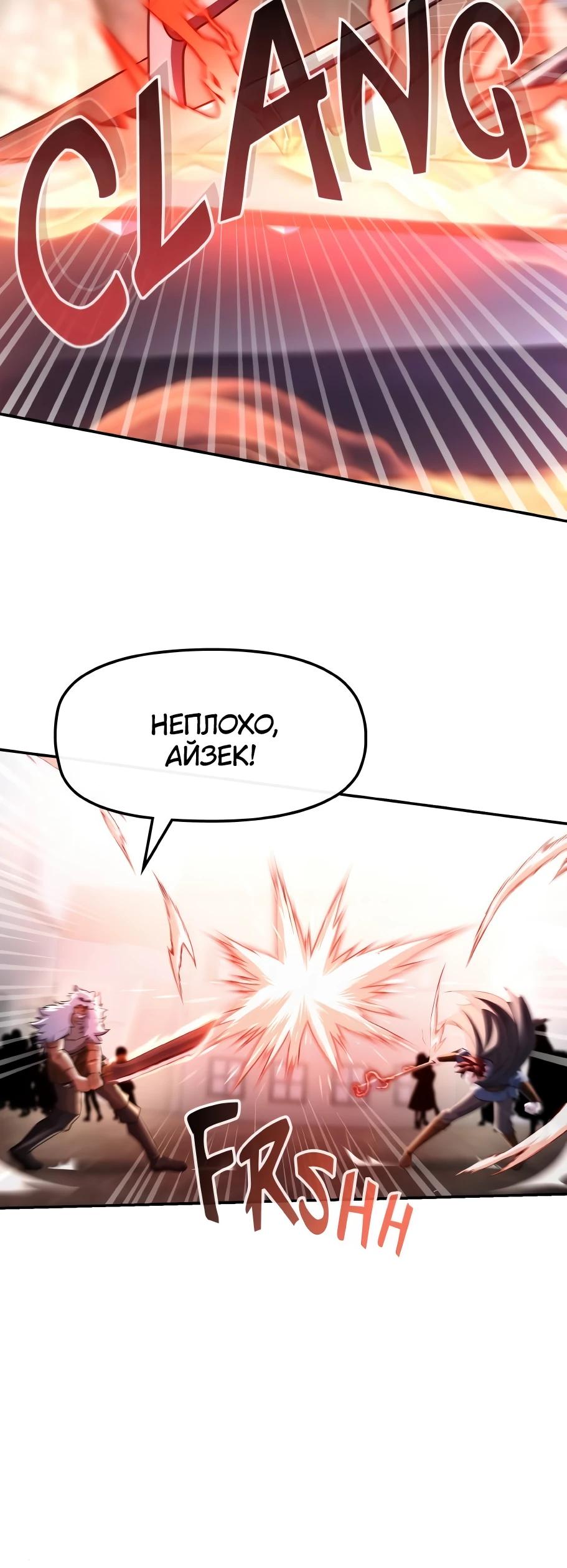 Манга Регрессия нечистой крови - Глава 7 Страница 43