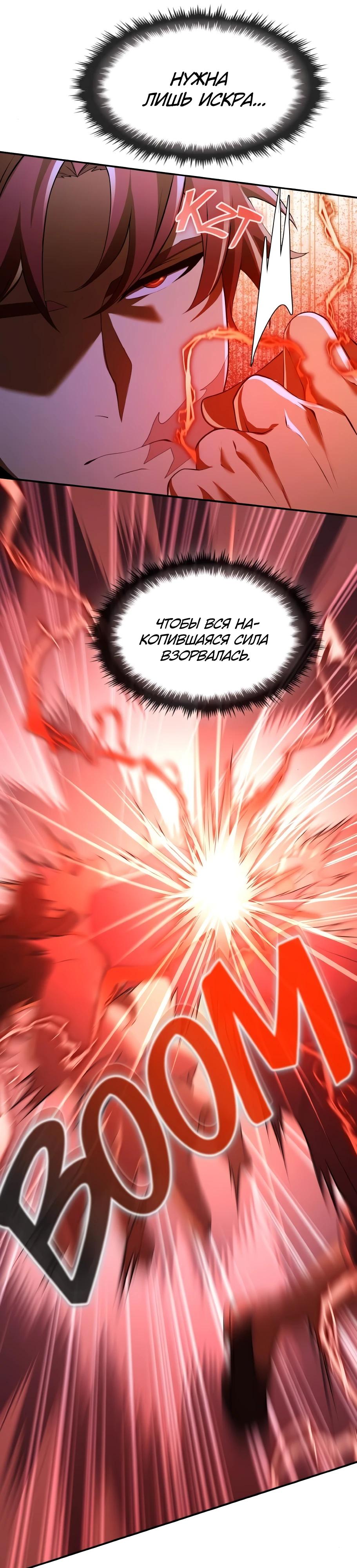 Манга Регрессия нечистой крови - Глава 6 Страница 39