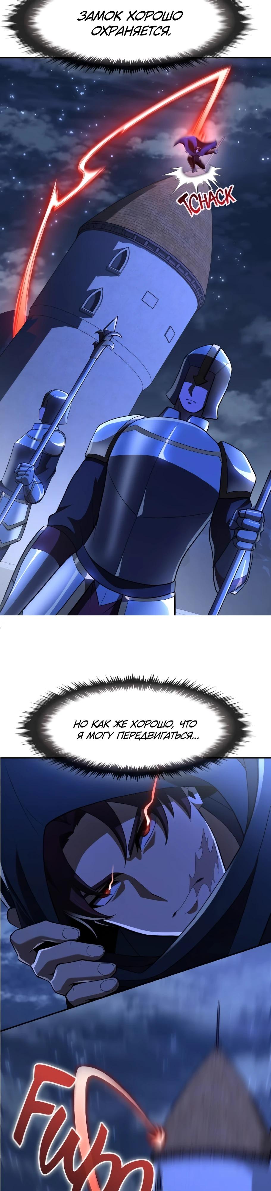 Манга Регрессия нечистой крови - Глава 6 Страница 3