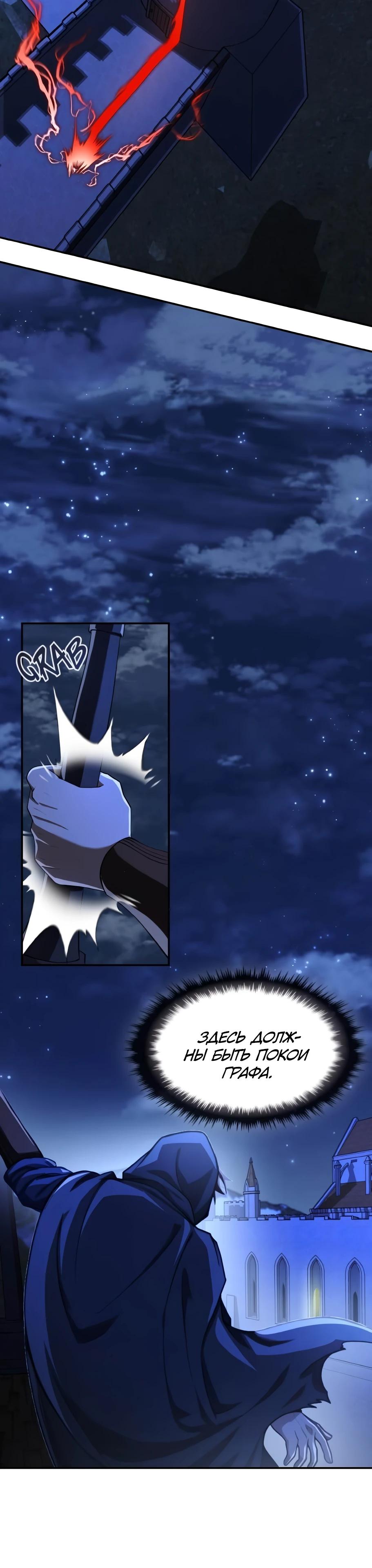 Манга Регрессия нечистой крови - Глава 6 Страница 15