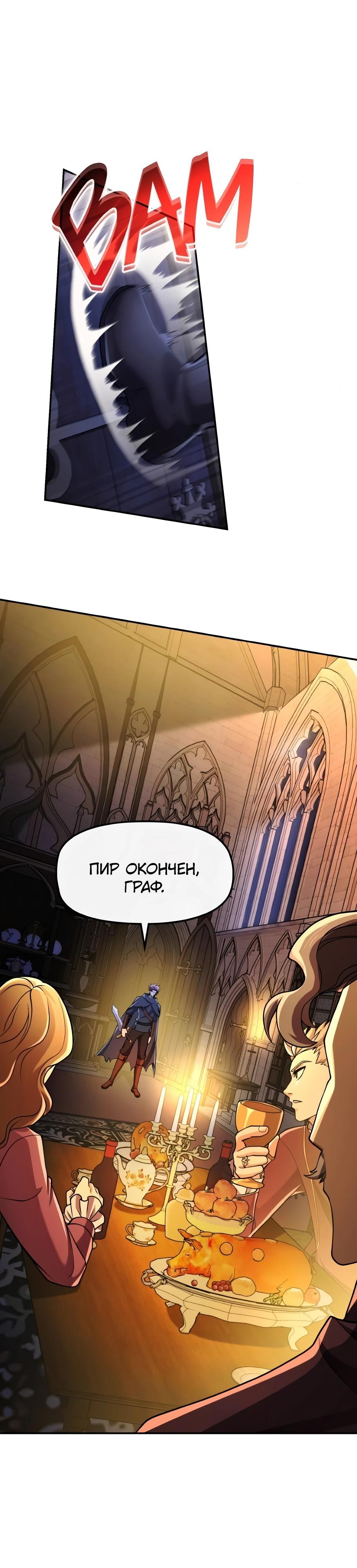 Манга Регрессия нечистой крови - Глава 6 Страница 20