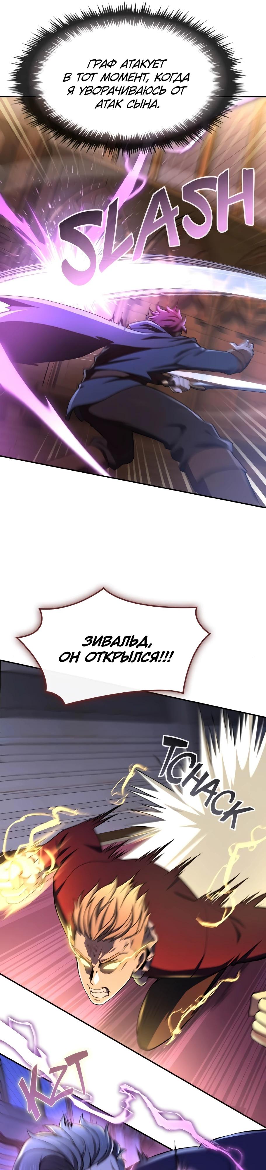 Манга Регрессия нечистой крови - Глава 6 Страница 50