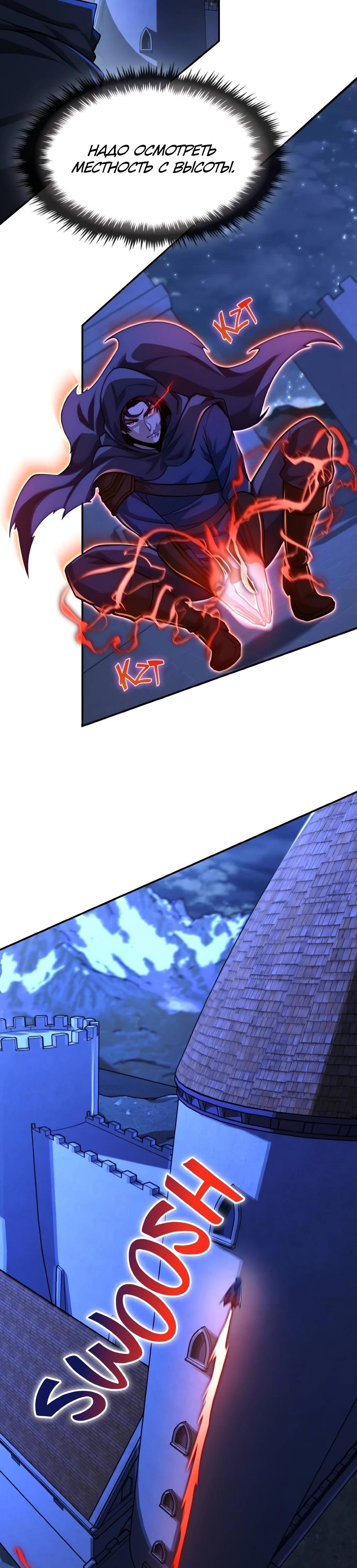 Манга Регрессия нечистой крови - Глава 6 Страница 14