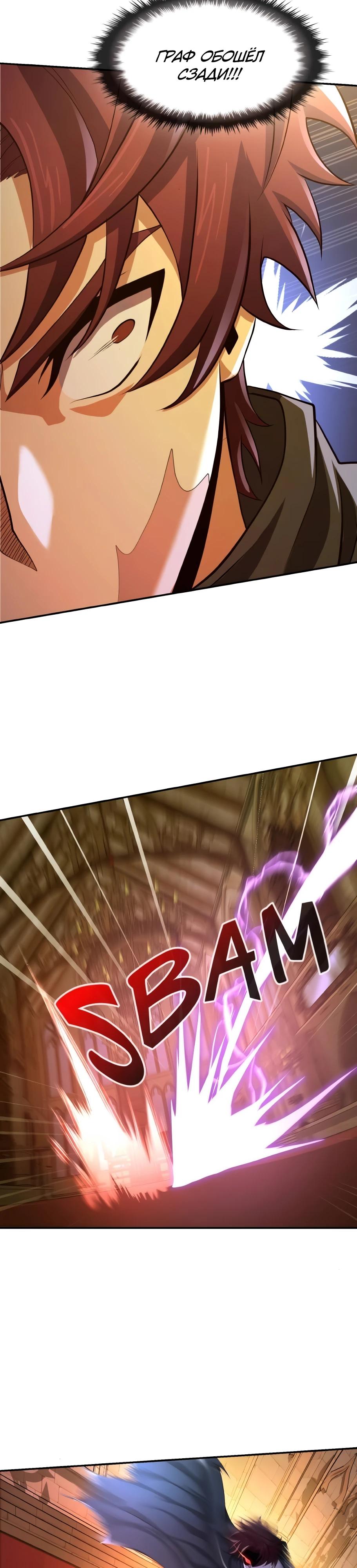 Манга Регрессия нечистой крови - Глава 6 Страница 43