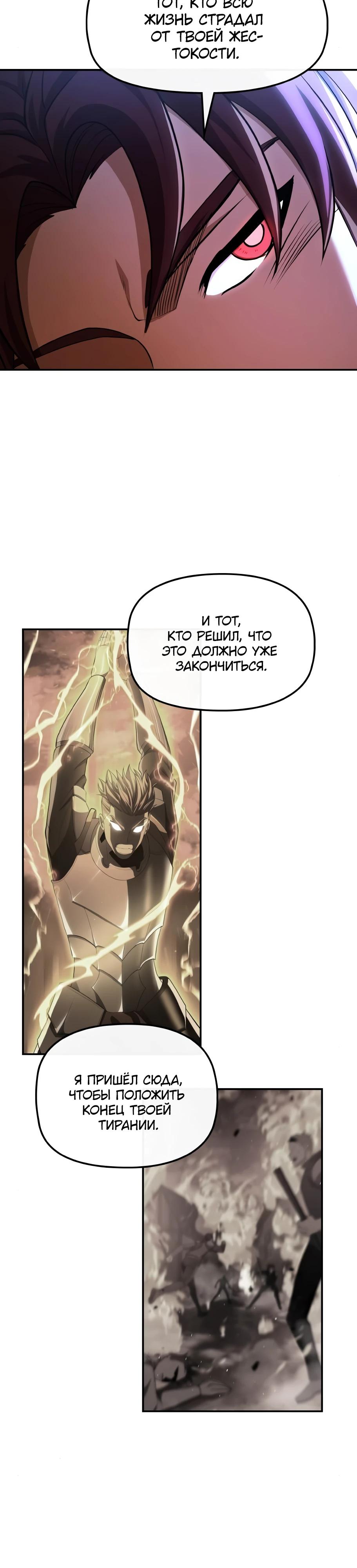 Манга Регрессия нечистой крови - Глава 6 Страница 59
