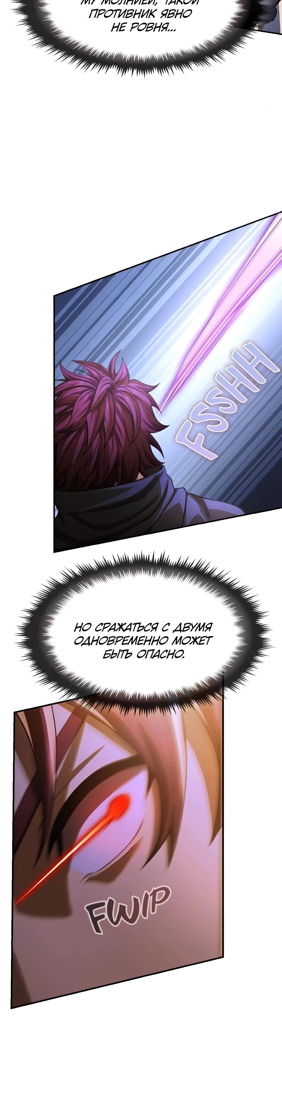 Манга Регрессия нечистой крови - Глава 6 Страница 49