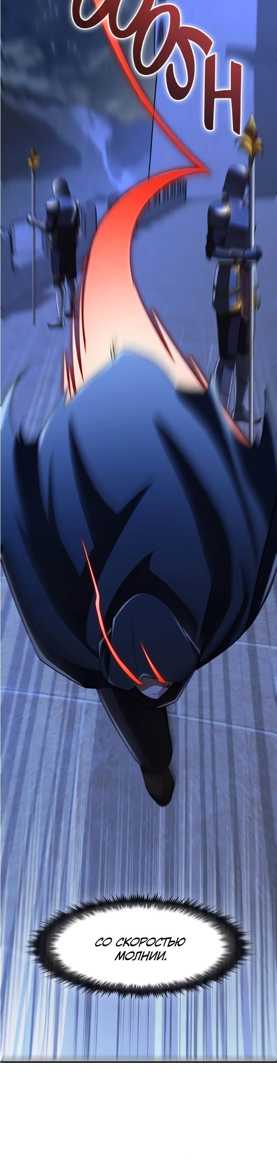 Манга Регрессия нечистой крови - Глава 6 Страница 4