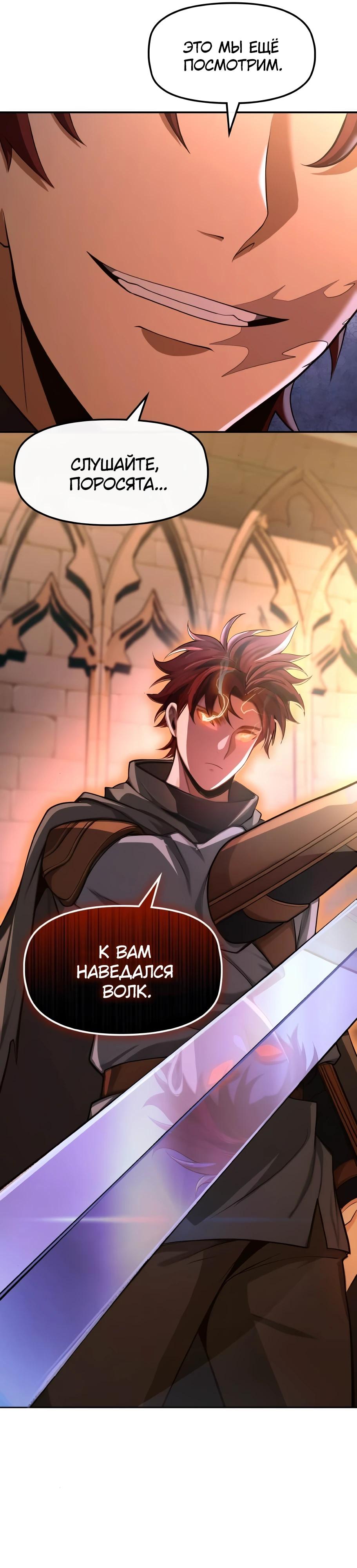 Манга Регрессия нечистой крови - Глава 6 Страница 46