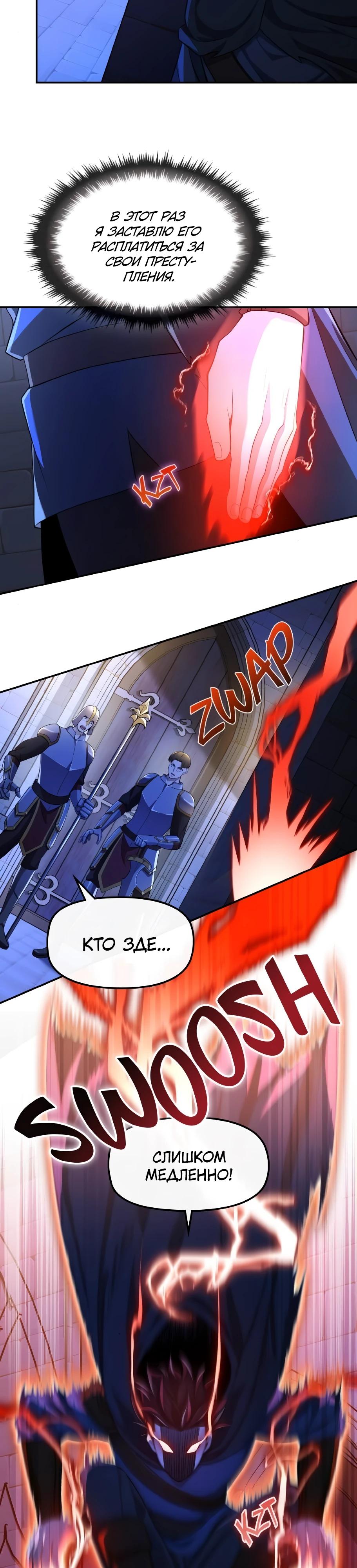 Манга Регрессия нечистой крови - Глава 6 Страница 17