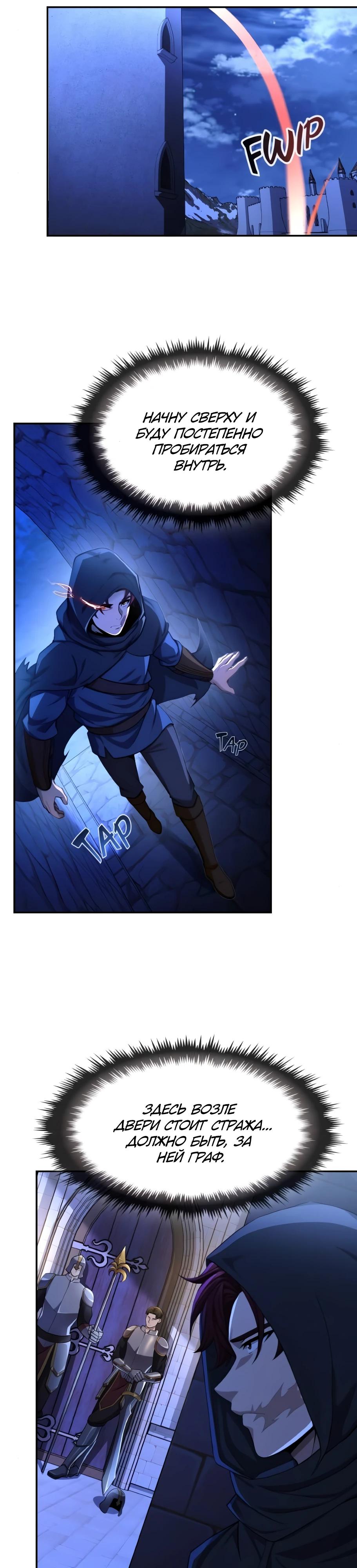 Манга Регрессия нечистой крови - Глава 6 Страница 16