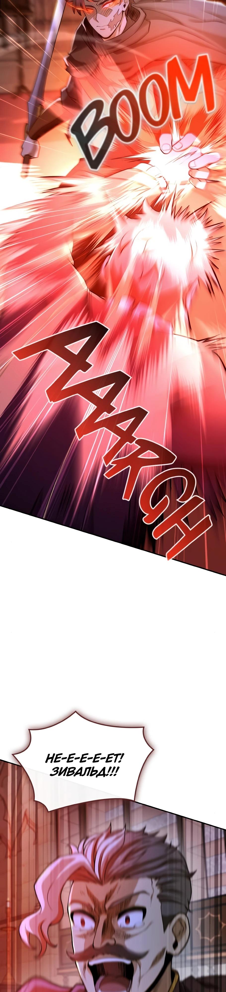 Манга Регрессия нечистой крови - Глава 6 Страница 55