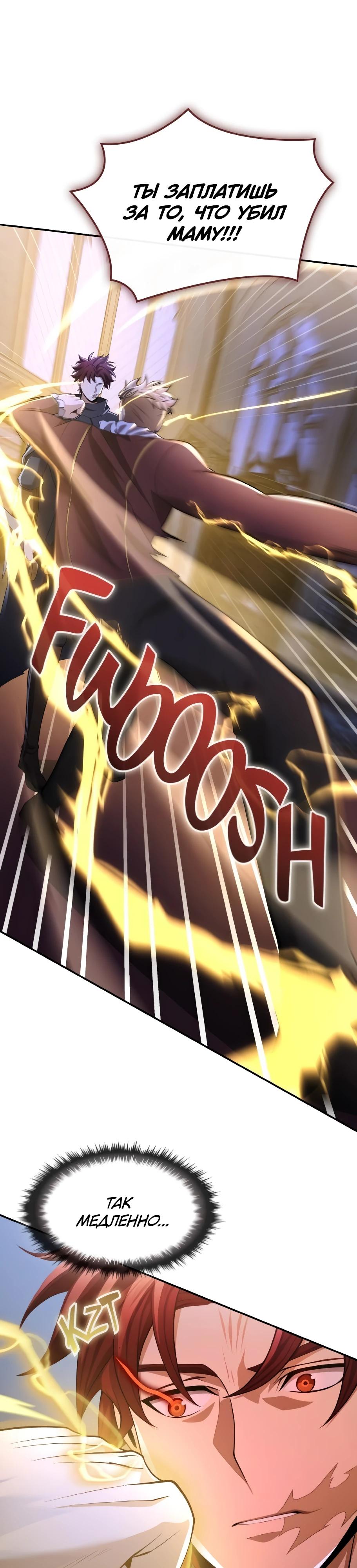 Манга Регрессия нечистой крови - Глава 6 Страница 47