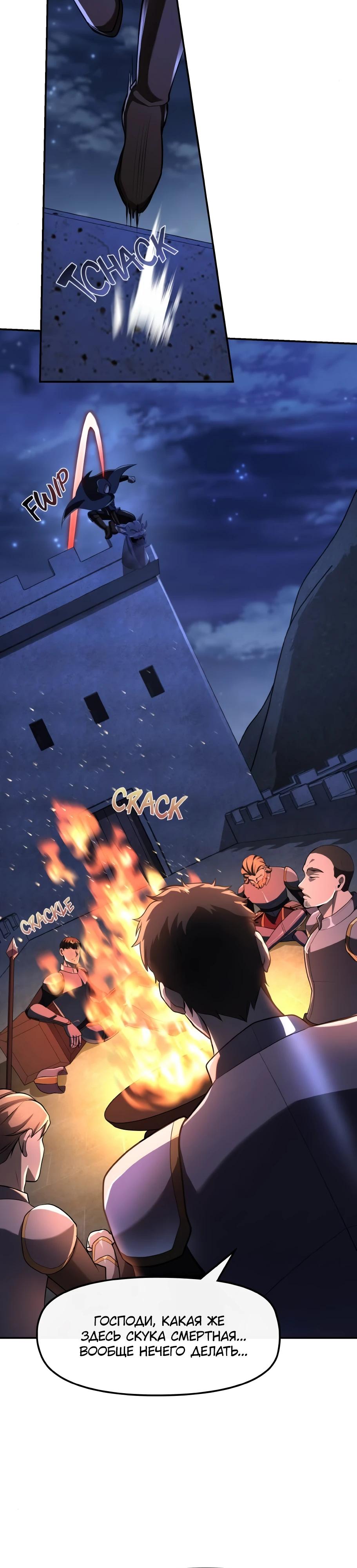 Манга Регрессия нечистой крови - Глава 6 Страница 7