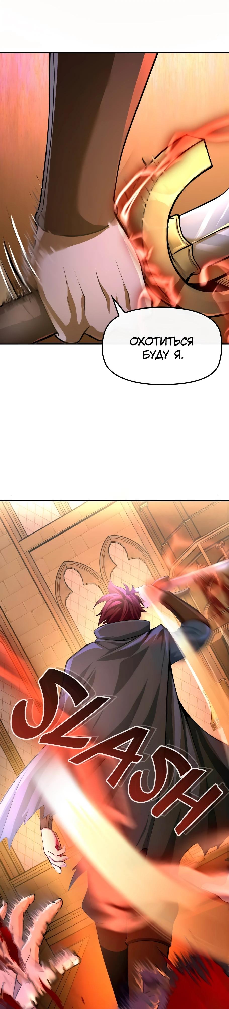 Манга Регрессия нечистой крови - Глава 6 Страница 66