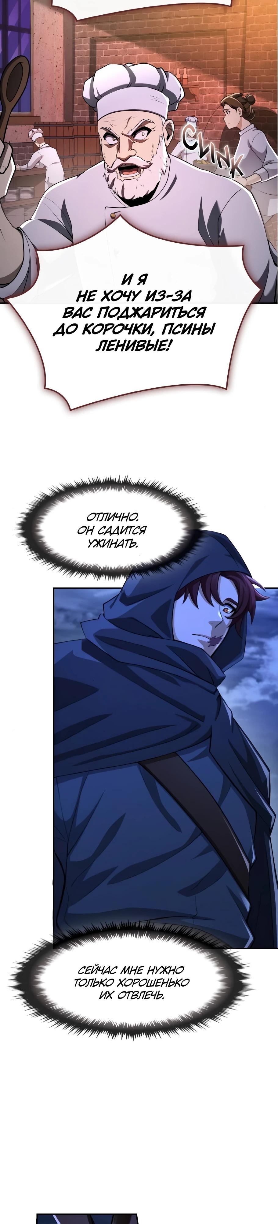 Манга Регрессия нечистой крови - Глава 6 Страница 6