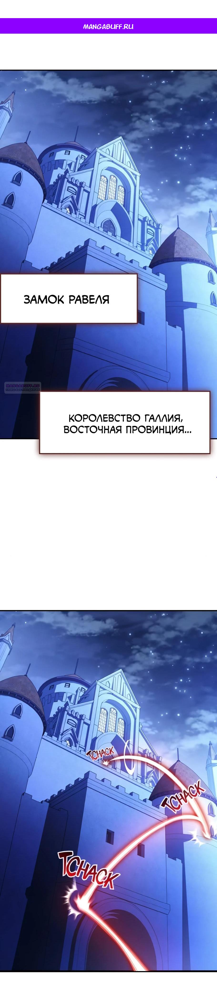 Манга Регрессия нечистой крови - Глава 6 Страница 1