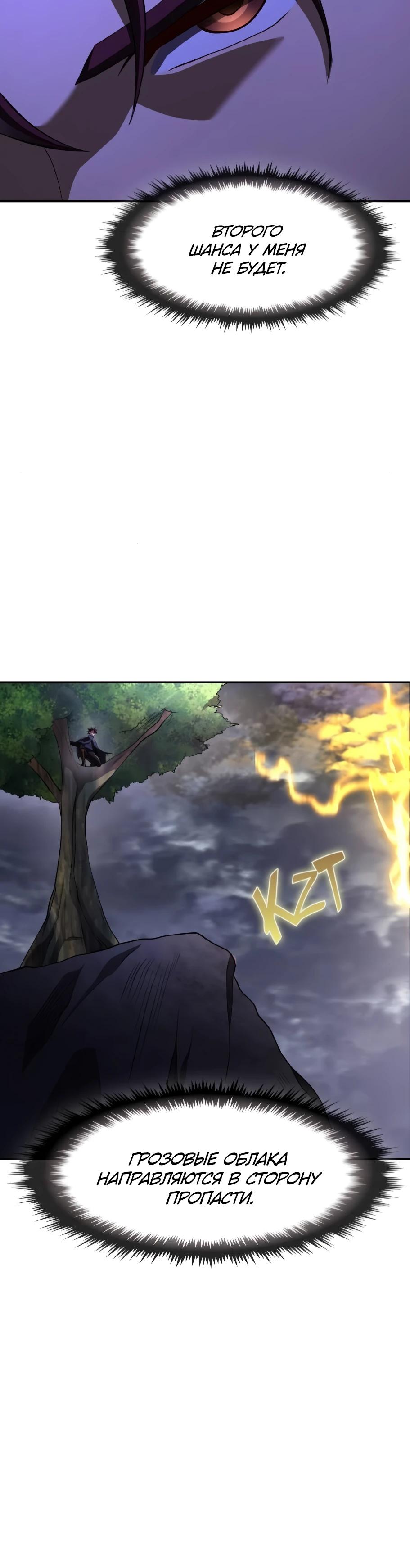 Манга Регрессия нечистой крови - Глава 5 Страница 11