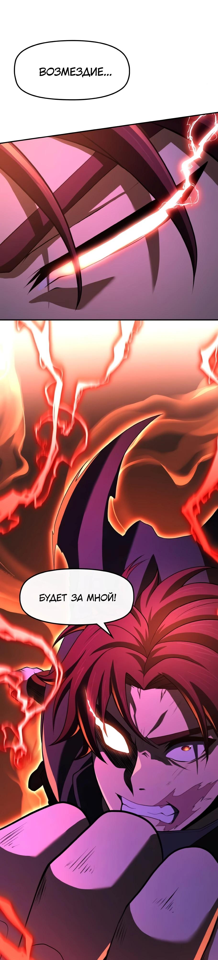 Манга Регрессия нечистой крови - Глава 5 Страница 18