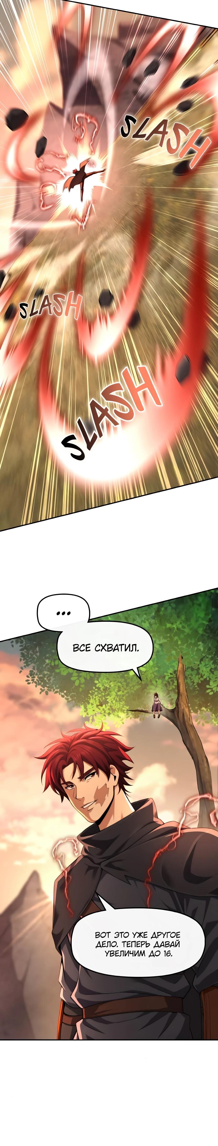 Манга Регрессия нечистой крови - Глава 5 Страница 44