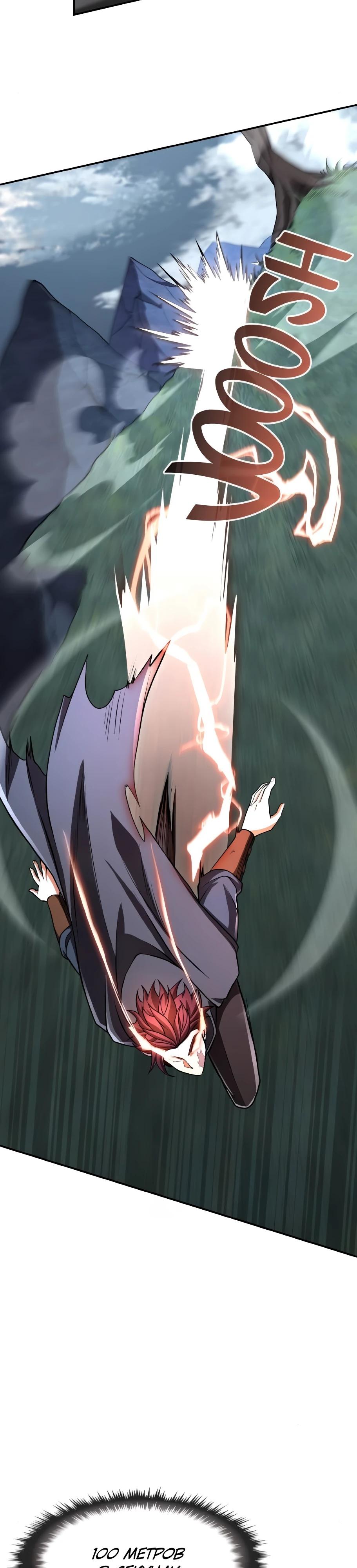 Манга Регрессия нечистой крови - Глава 5 Страница 25