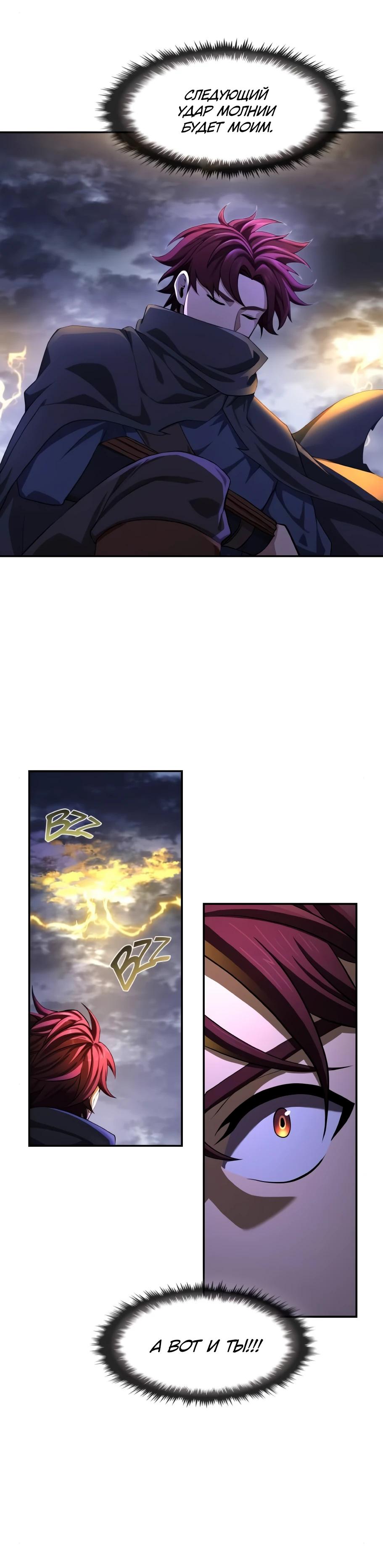 Манга Регрессия нечистой крови - Глава 5 Страница 8