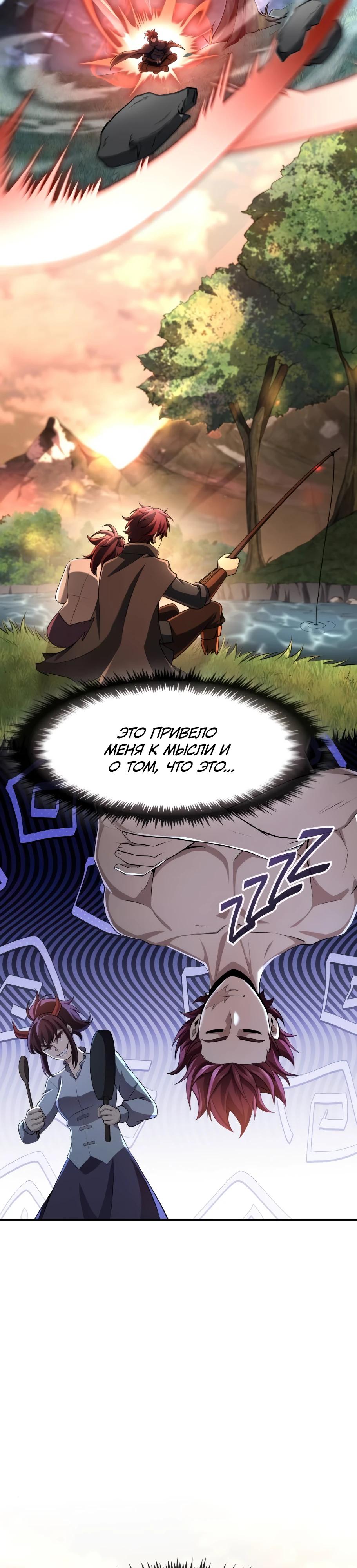 Манга Регрессия нечистой крови - Глава 5 Страница 47