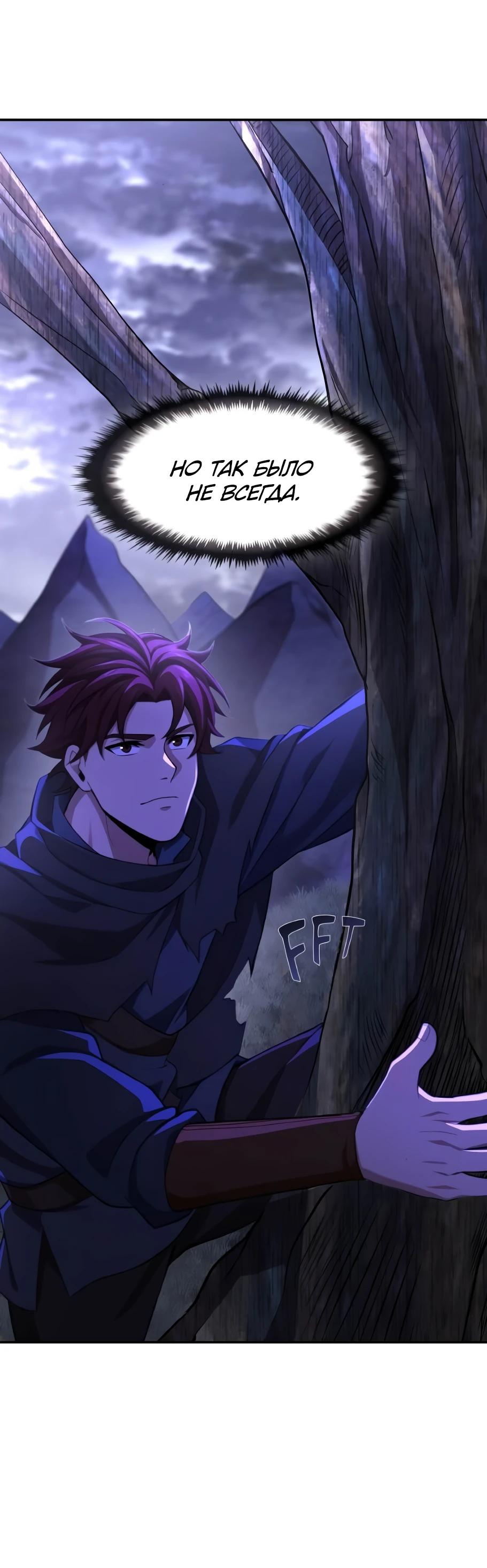 Манга Регрессия нечистой крови - Глава 5 Страница 4